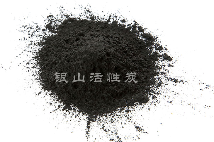 粉末活性炭